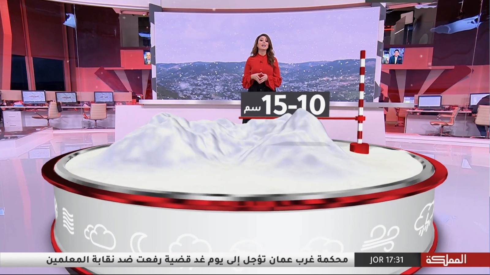 الطقس بالواقع المعزز — صورة 1